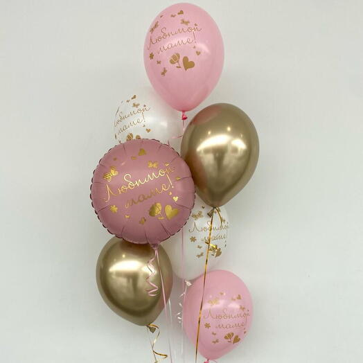 Сет шаров «Любимой маме💗»