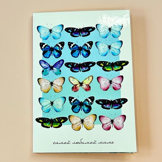 Открытка большая двусторонняя «Маме»