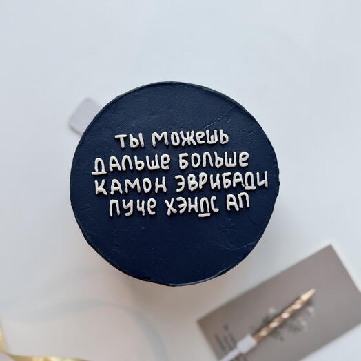 Бенто с «Ты можешь»