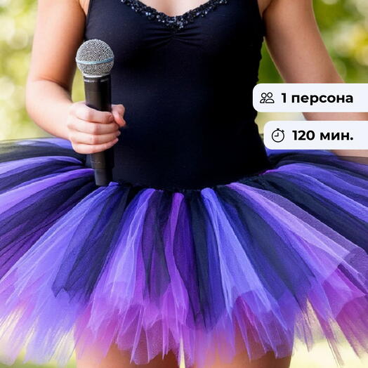 Оперетта. Групповое занятие вокалом и танцами для детей