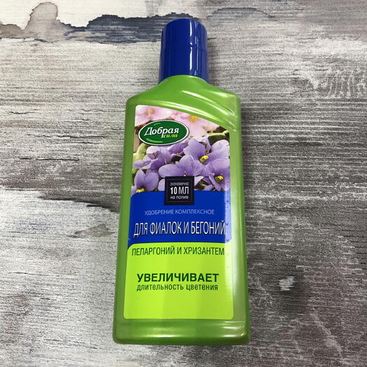 Удобрение комплексное для фиалок и бегоний