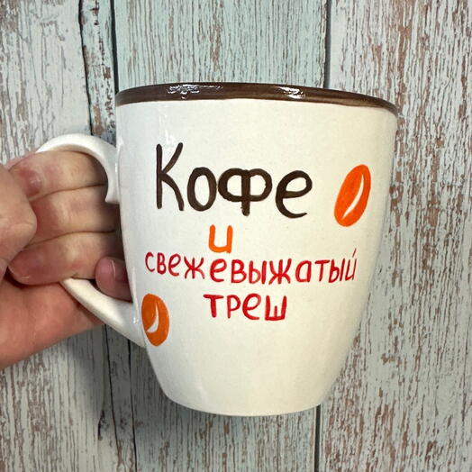 Кружка 380 мл «Кофе»