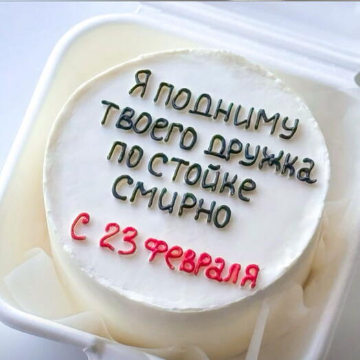 Бенто я подниму на 23 февраля