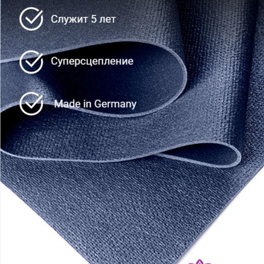 Коврик для детей для фитнеса и йоги, 150 х 60 х 0,45 см, Rishikesh Ришикеш, синий, прочный и нескользящий из Германии, Bodhi