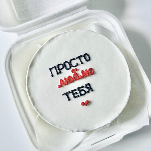 Бенто-торт люблю тебя, тот любимой, любимому, девушке, жене, парню, мужу