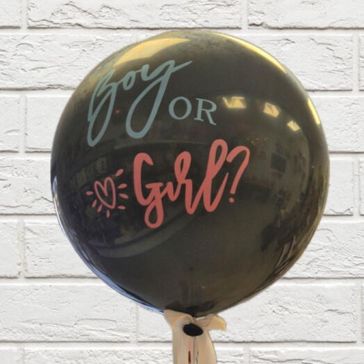 Большой шар на гендер пати, мальчик или девочка
