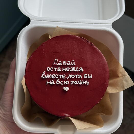 Бенто-торт с надписью «давай останемся вместе, хотя бы на всю жизнь»