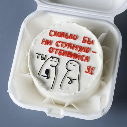 Бенто-торт Сколько бы не стукнуло отбивайтесь
