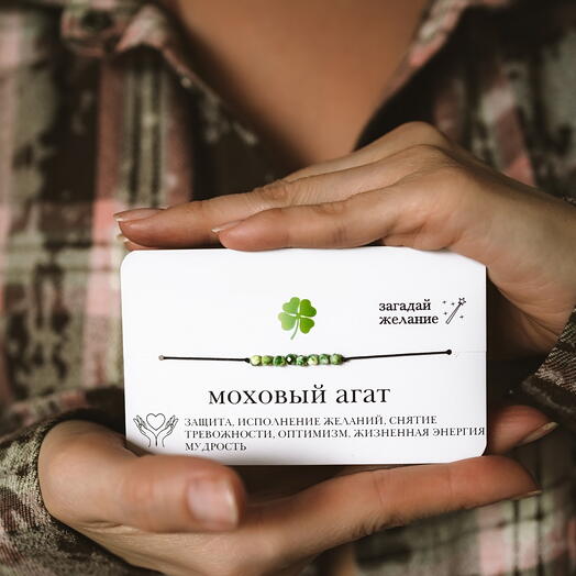 Браслет на нити c моховым агатом, безразмерный
