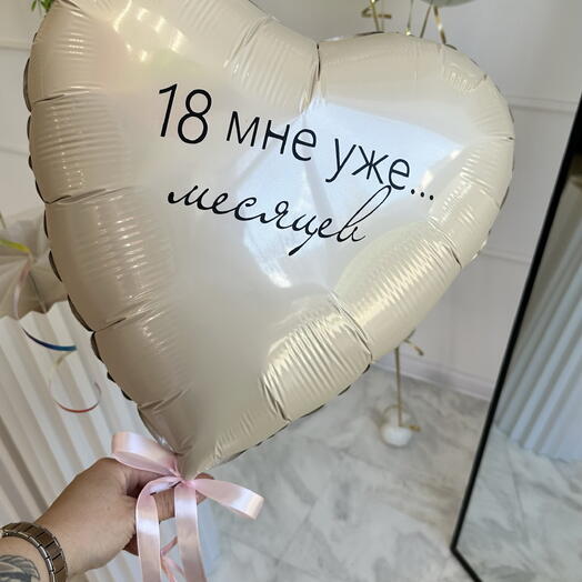 Сердечко с любой надписью