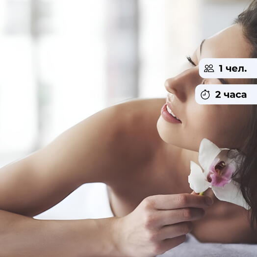 Для себя без повода. Фитобочка и классический массаж