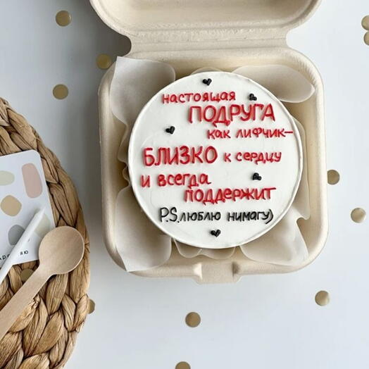 Бенто-тортик прикольный подруге "Настоящая подруга как лифчик..."