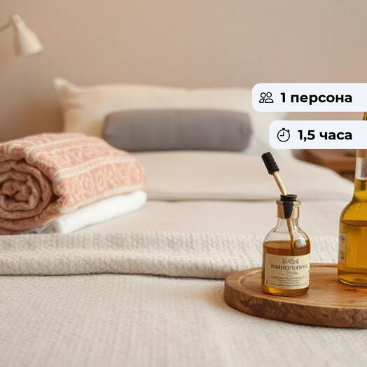 Осознанность.  Массаж для тела на выбор