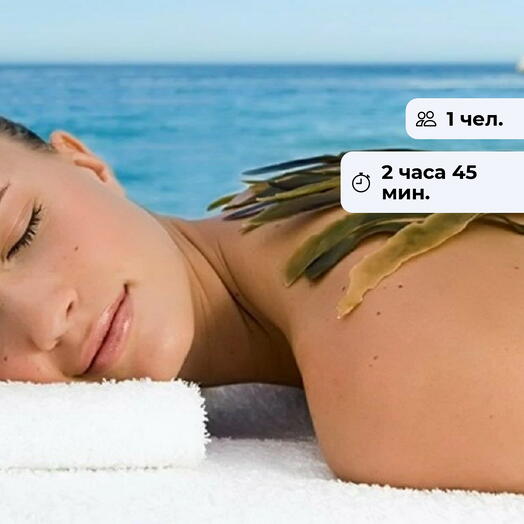 Море релакса. Спа-программа для удовольствия
