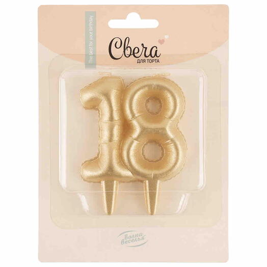 Свеча цифра 18, 8 см, 1 шт