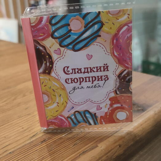 Открытка с 1 шоколадкой Сладкий сюрприз
