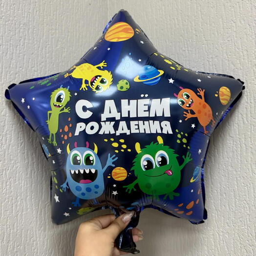 Шар фольгированный "С Днём Рождения" 18 дюймов