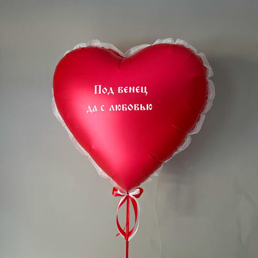 Большое красное сердце на девичник