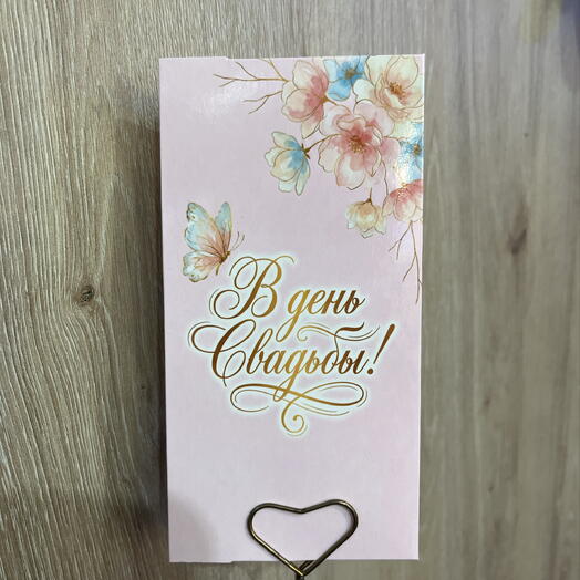 Конверт «В день свадьбы!» Тц