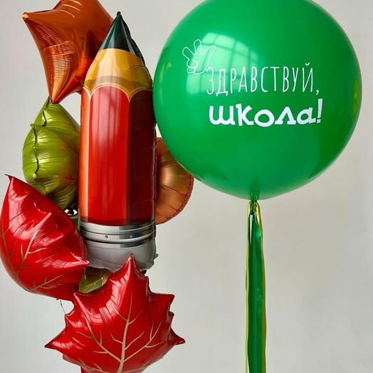 Шары  "Здравствуйтй, школа"