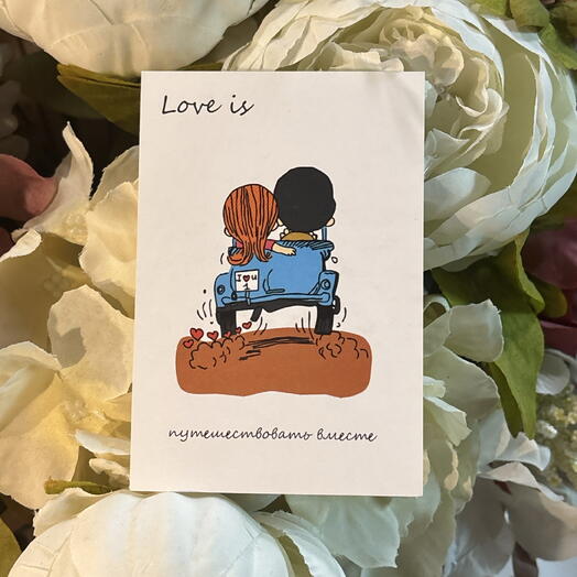 Открытка «love is»