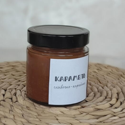 Карамель домашняя сливочно-кофейная 200г