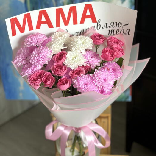 Букет для мамы «Мама поздравляю тебя!» 5