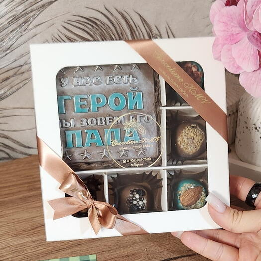 Набор мини на День Отца