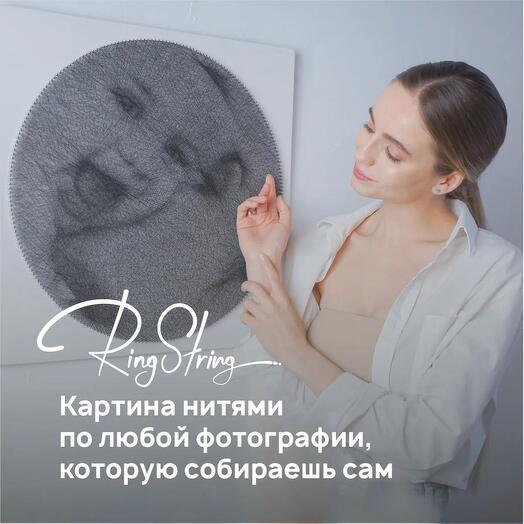 Набор для творчества RingString картина нитями из твоей фотографии