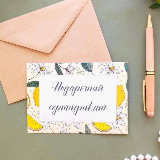 Подарочный сертификат на шоколадные изделия