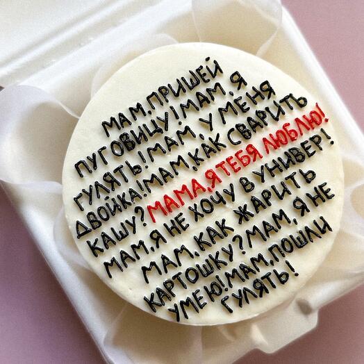 Бенто-торт «Мама, я тебя люблю!»