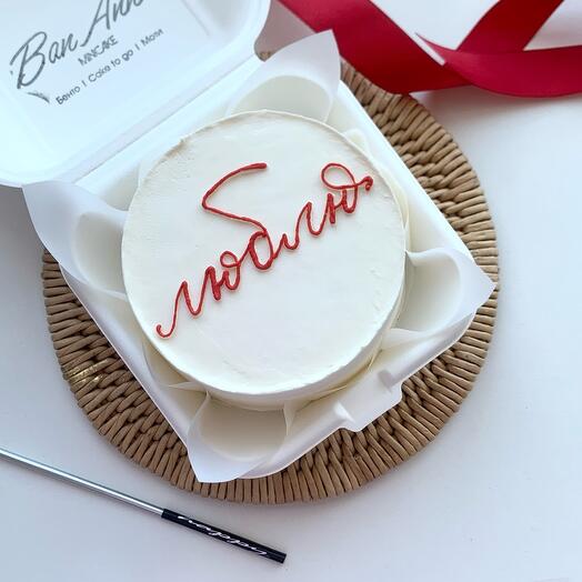 Бенто торт люблю любимому или любимой