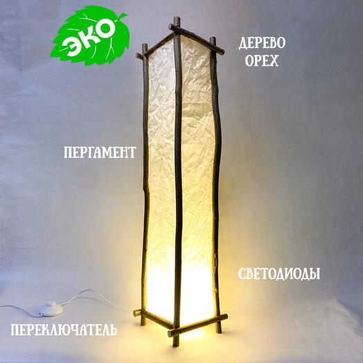 Светильник/торшер на заказ / Ручная работа