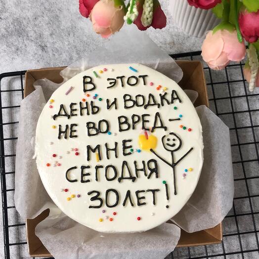 Бенто-торт «Водка не во вред»