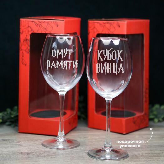 Бокалы парные  с гравировкой  в подарочных коробках
