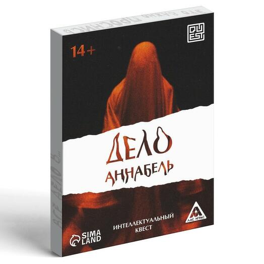 Интеллектуальный квест - Дело Аннабель