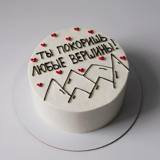 Cake 1.5 kg "conquer the peaks" as a gift for a man, boyfriend, husband, son