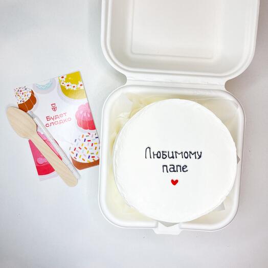 Любимому папе