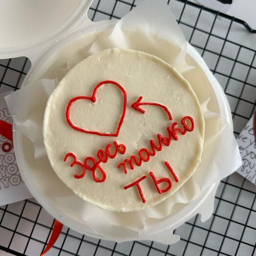 Бенто-торт «здесь только ты»