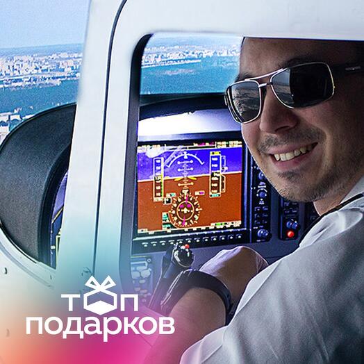Подарочный сертификат Пилотирование авиатренажера самолета Cessna-172, 1-3 чел. (120 минут)