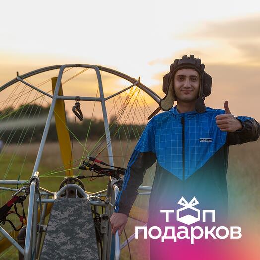 Подарочный сертификат Полет на паралете / параплане с мотором для 1 чел. (20 мин.)