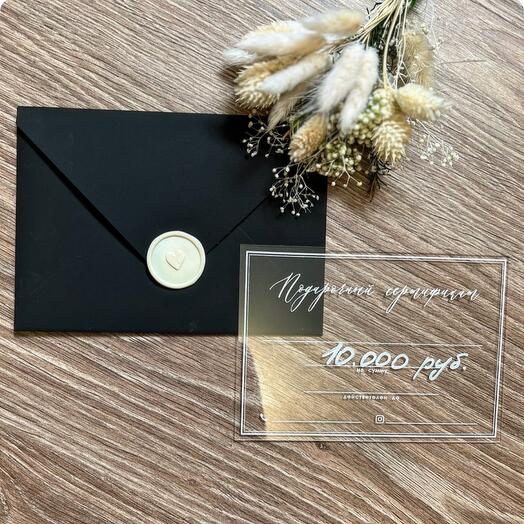 Подарочный сертификат на покупку свежих цветов