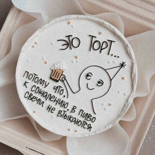 Бенто торт пиво