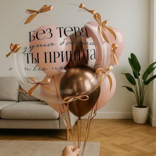 Воздушные шары просто так