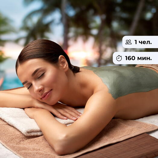 Жемчужина моря. Спа-программа для удовольствия