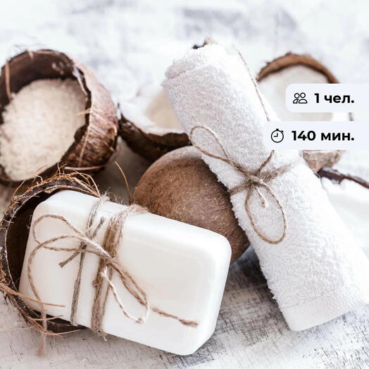 Мыльная опера. Спа-программа для удовольствия
