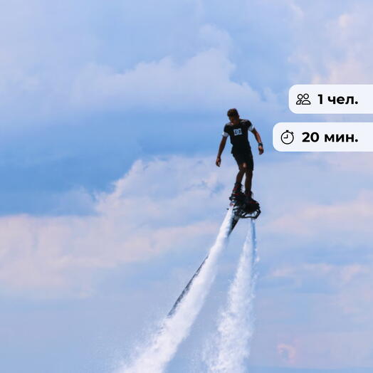 На гребне волны. Полет на флайборде
