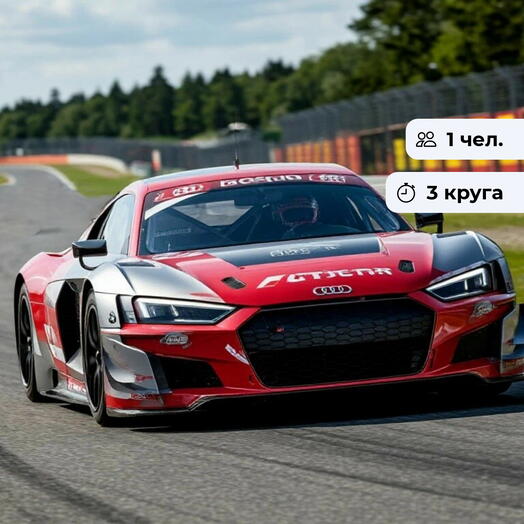 Секреты профи.  Мастер-класс от профессионального гонщика и самостоятельный заезд на Audi S5