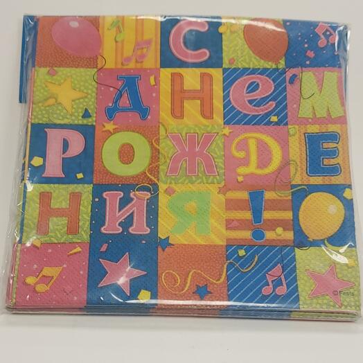 Салфетки "С Днём Рождения ", Мозаика, 12шт, 33×33см