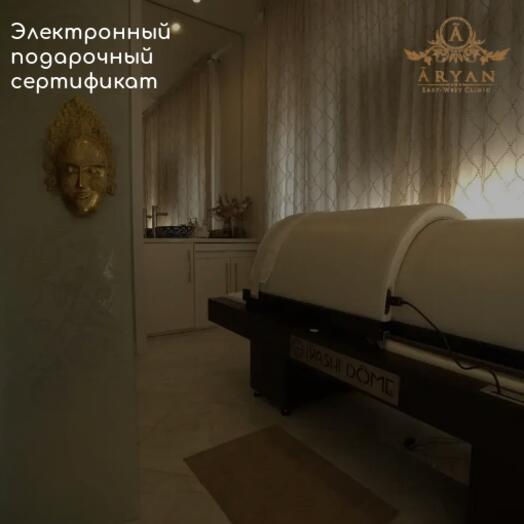 Подарочный сертификат на Детокс-капсулу Iyashi Dome